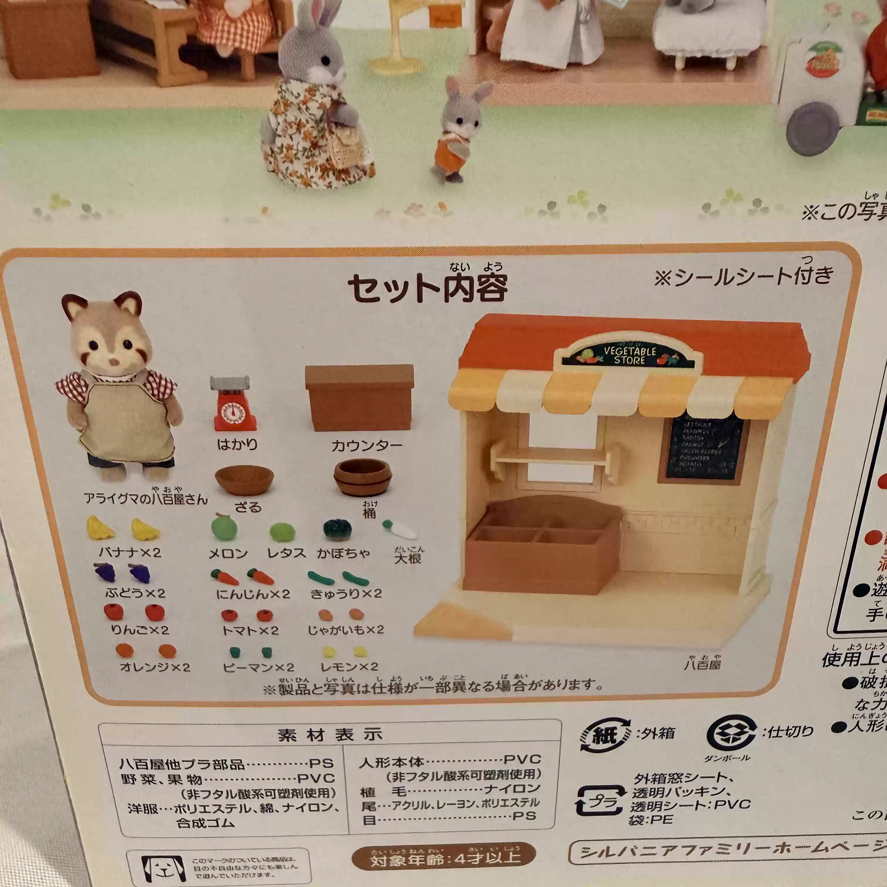 Sylvanian Families Discontinue - огляд і ціна Vintage Collectible Toy Store